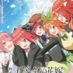 Пять Невест. Фильм Постер Фильм на Animego