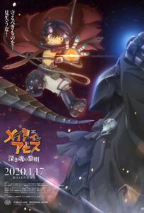 Созданный в Бездне: Рассвет глубокой души Фильм на Animego