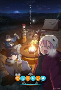 Лагерь на Свежем Воздухе. Фильм Постер Фильм на Animego